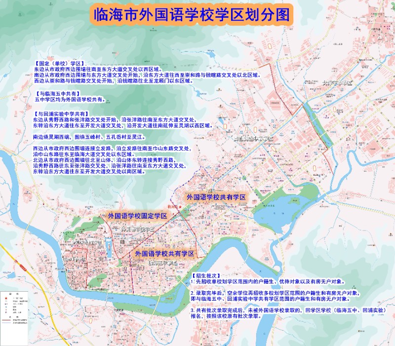 临海市区直属初中学区划分图1.jpg